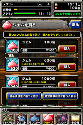 DQMSL 闘技場リーグバトル