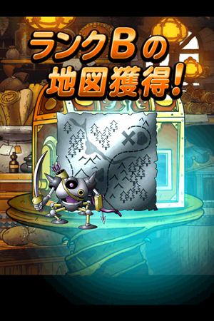 DQMSL ゲリュオン
