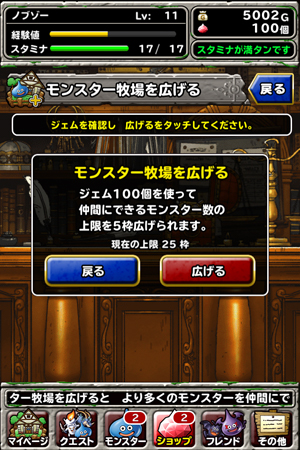 DQMSLグレートオーラス