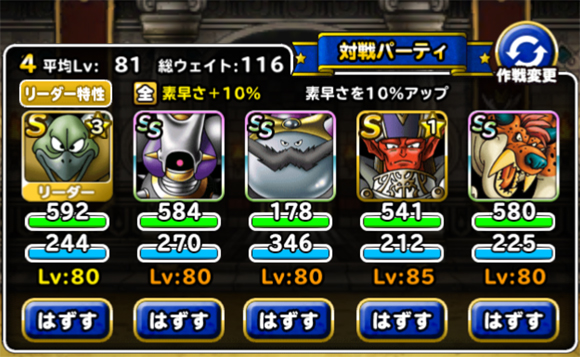 DQMSL ゲリュオン