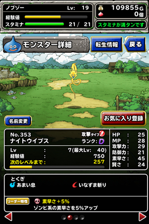 リーグバトルライト
