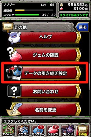 DQMSL 闘技場リーグバトル