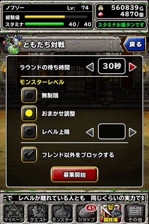 闘技場ランキング