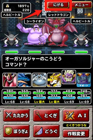 魔王フェス