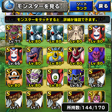 ドメディ攻略パーティ