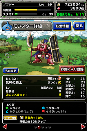 魔王フェス