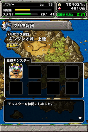 DQMSLアニバーサリーふくびき