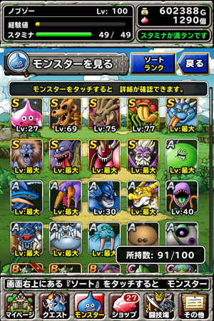 ドメディ攻略パーティ