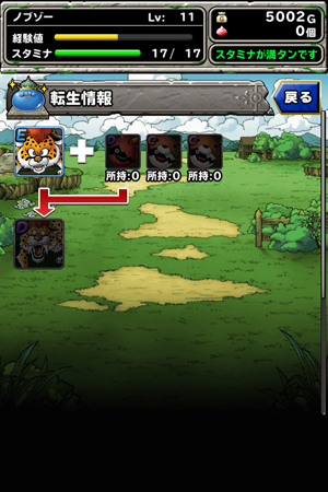 DQMSL 闘技場リーグバトル