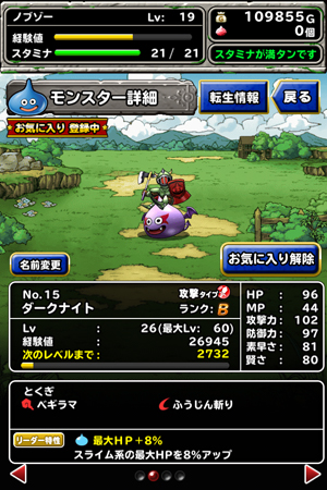 DQMSLデータ引き継ぎ