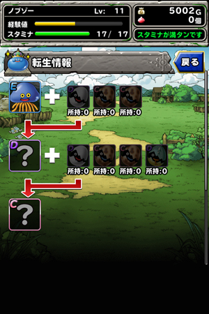 DQMSL 闘技場リーグバトル
