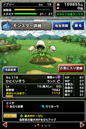 ドメディ攻略パーティ