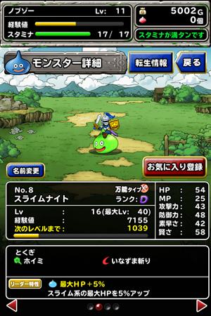 DQMSL 闘技場リーグバトル