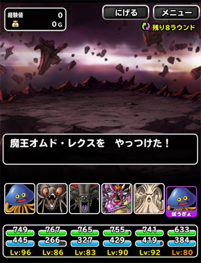 オムドレクス