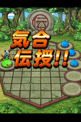 DQMSL 闘技場リーグバトル