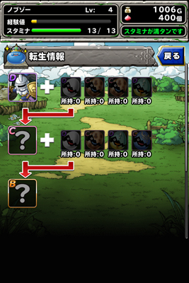 DQMSL 闘技場リーグバトル