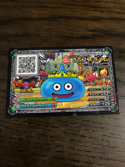 USJドラクエグッズ