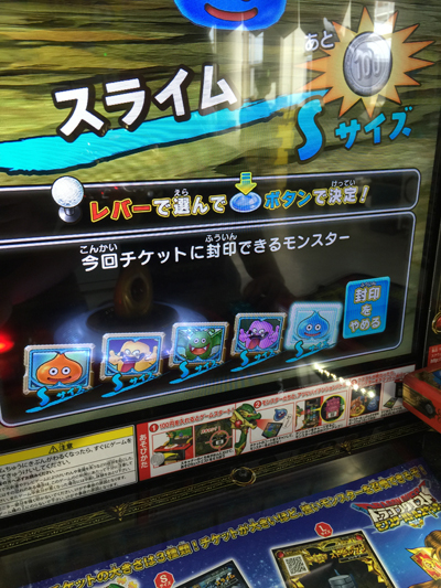 ドラクエモンスターズバトルスキャナー