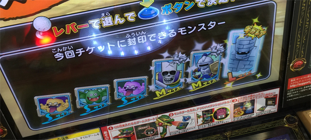 ドラクエモンスターズバトルスキャナー
