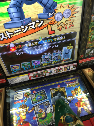 ドラクエモンスターズバトルスキャナー