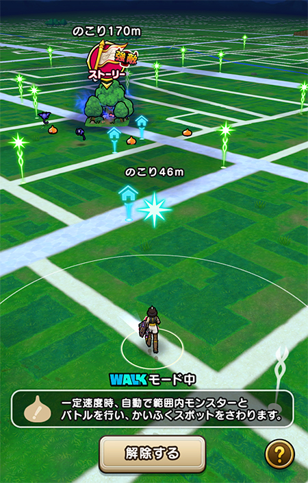 DQウォーク