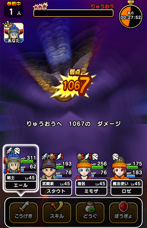ドラクエウォーク