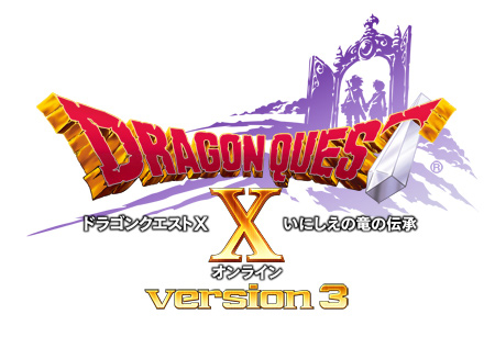 ドラゴンクエストX いにしえの竜の伝承 オンライン