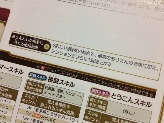 ドラクエ10公式ガイドブック