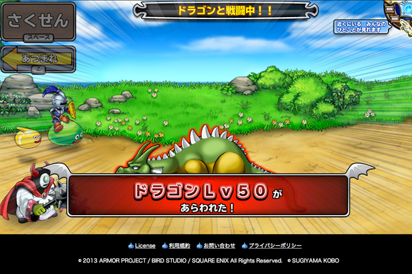 モンパレのドラゴン