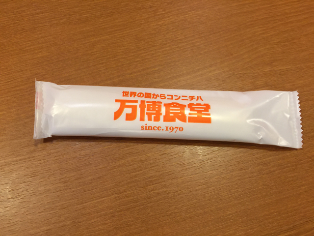 万博食堂