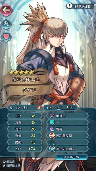 ファイヤーエンブレムヒーローズ