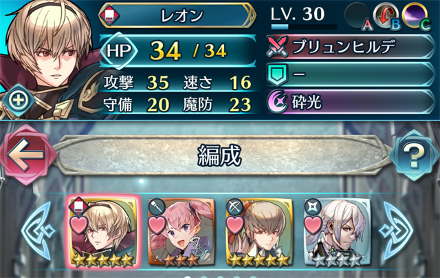 ファイヤーエンブレムヒーローズ