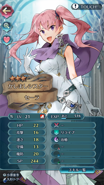 ファイヤーエンブレムヒーローズ