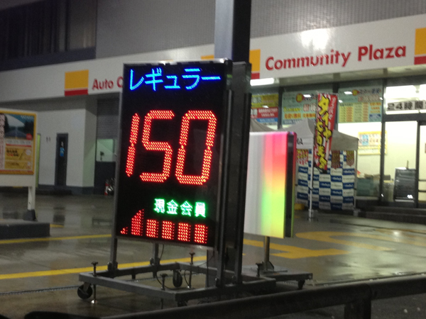gas_1
