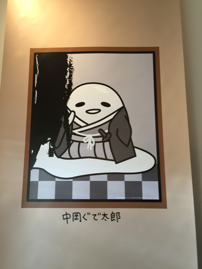 ぐでたまかふぇ