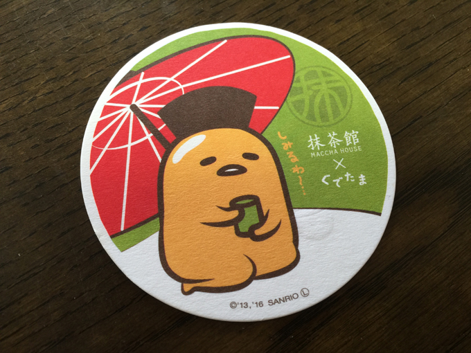 ぐでたまかふぇ