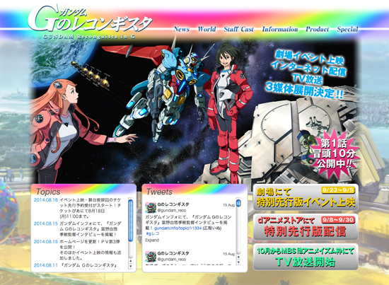 ガンダム展