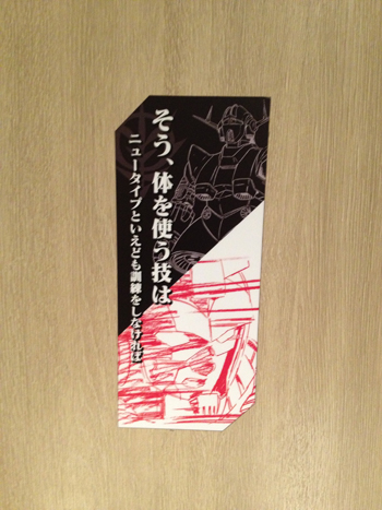 ガンダム展