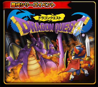 星ドラりゅうおう