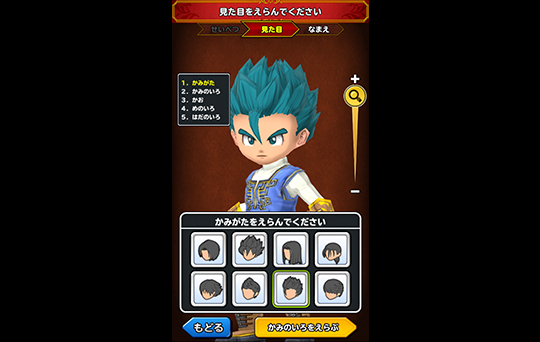 星ドラ