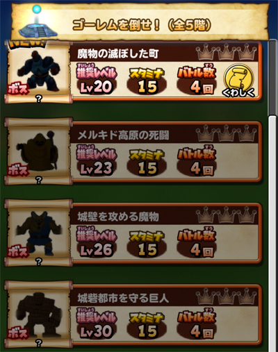 星ドラりゅうおう