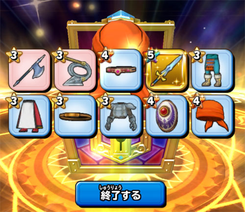 星ドラ 王者の剣