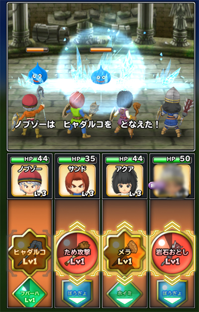 星ドラ