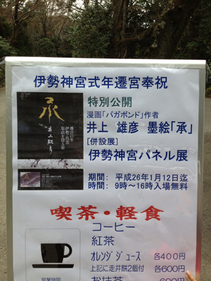 井上雄彦 承