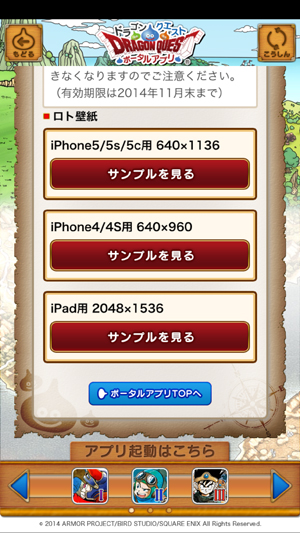 ドラクエ壁紙
