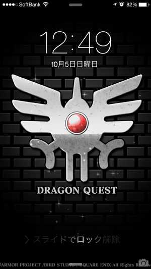 ドラクエ壁紙