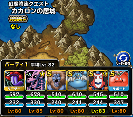 カカロン攻略
