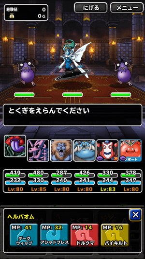 カカロン攻略