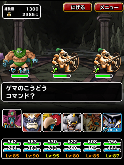 カンダタ討伐