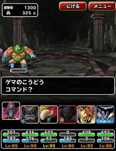 カンダタ討伐